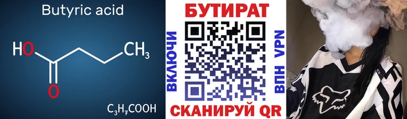 дарк нет как зайти  Волжский  БУТИРАТ жидкий экстази 