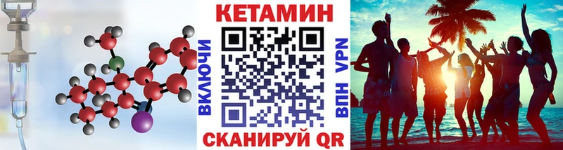 Кетамин VHQ  площадка Telegram  Волжский 