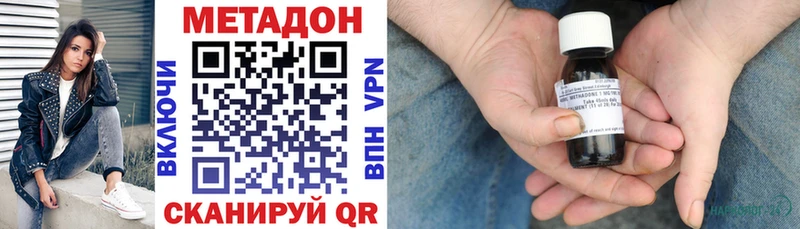 Метадон methadone  hydra сайт  Волжский  наркотики 