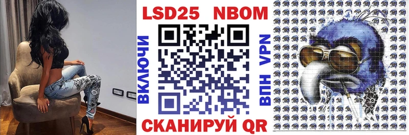 Марки N-bome 1,5мг  Волжский 